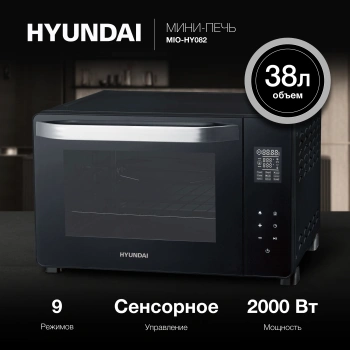 Мини-печь Hyundai MIO-HY082