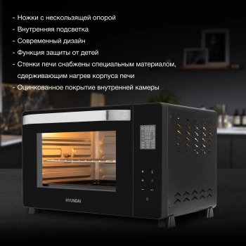 Мини-печь Hyundai MIO-HY082