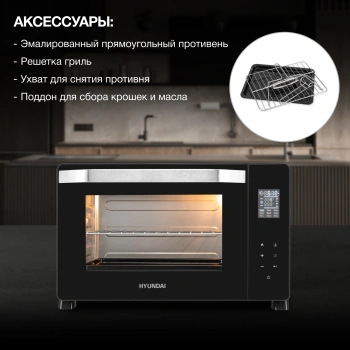 Мини-печь Hyundai MIO-HY082