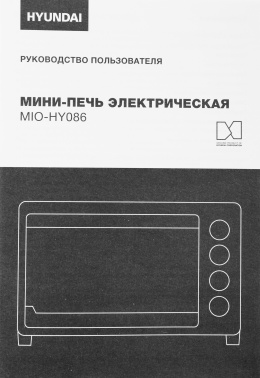 Мини-печь Hyundai MIO-HY086