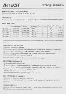 Мышь A4Tech OP-560NUS