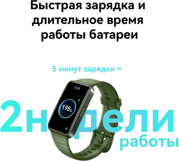 Фитнес-трекер Huawei Band 8  ASK-B19