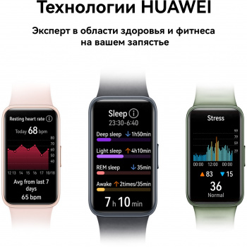 Фитнес-трекер Huawei Band 8  ASK-B19