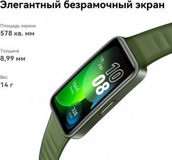 Фитнес-трекер Huawei Band 8  ASK-B19