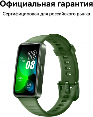 Фитнес-трекер Huawei Band 8  ASK-B19
