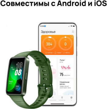 Фитнес-трекер Huawei Band 8  ASK-B19