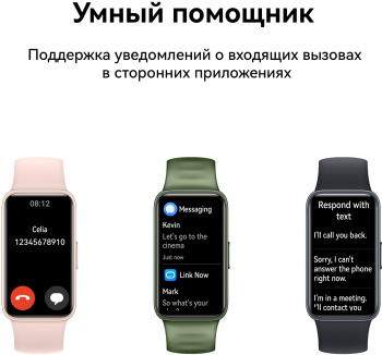 Фитнес-трекер Huawei Band 8  ASK-B19