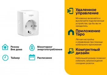 Умная розетка TP-Link Tapo P110(2-pack)