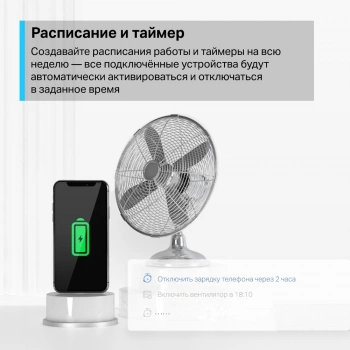 Умная розетка TP-Link Tapo P110(2-pack)