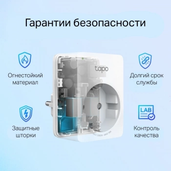 Умная розетка TP-Link Tapo P110(2-pack)