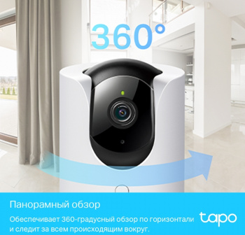 Камера видеонаблюдения IP TP-Link  Tapo C225
