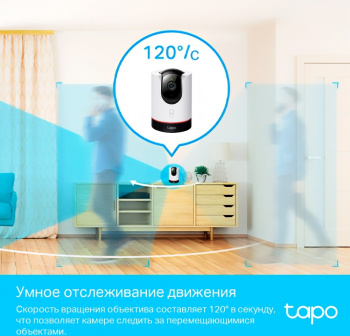 Камера видеонаблюдения IP TP-Link  Tapo C225