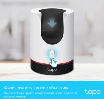 Камера видеонаблюдения IP TP-Link  Tapo C225