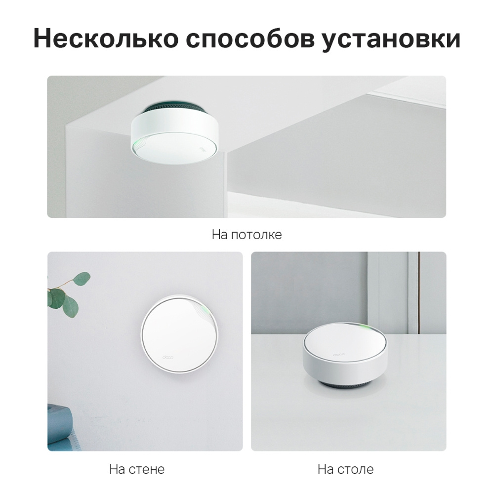 Бесшовный Mesh роутер TP-Link Deco X50-PoE(3-pack) AX3000 1000/2500BASE-T  белый (упак.:3шт)