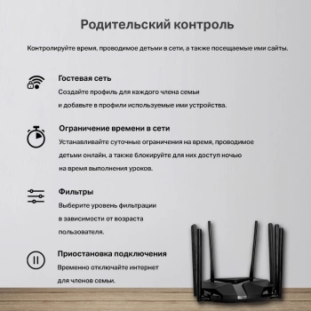 Роутер беспроводной Mercusys MR90X