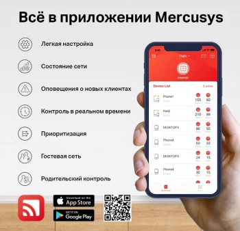 Роутер беспроводной Mercusys MR90X