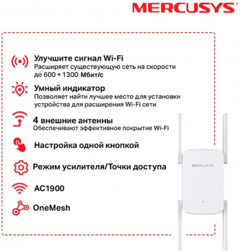 Повторитель беспроводного сигнала Mercusys ME50G