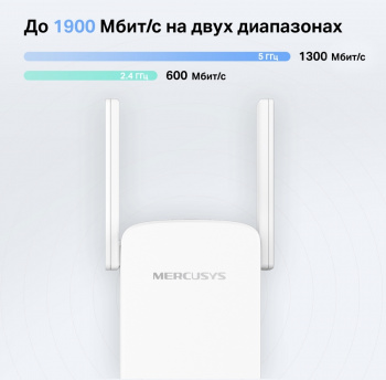 Повторитель беспроводного сигнала Mercusys ME50G