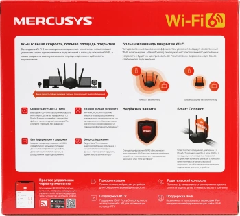 Роутер беспроводной Mercusys MR60X