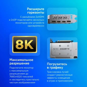 Видеокарта Gigabyte PCI-E 4.0  GV-N4060AERO OC-8GD