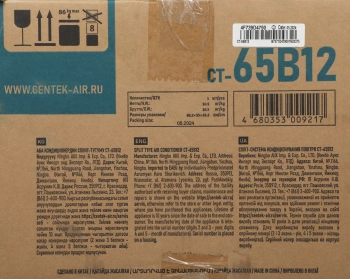 Сплит-система Centek CT-65B12