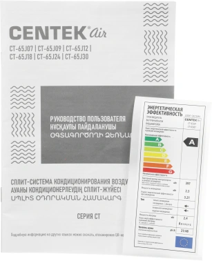 Сплит-система Centek CT-65J07