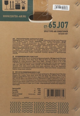 Сплит-система Centek CT-65J07