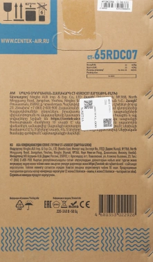 Сплит-система Centek CT-65RDC07