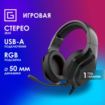Наушники с микрофоном Оклик HS-L600G