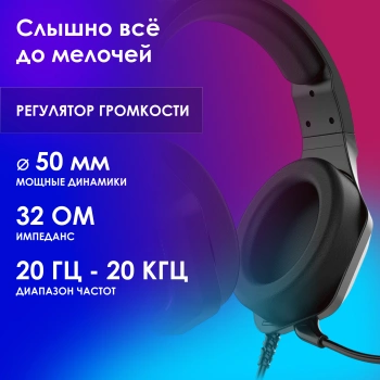 Наушники с микрофоном Оклик HS-L600G