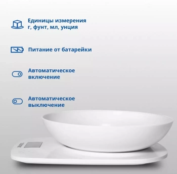 Весы кухонные электронные Zelmer ZKS1460