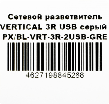 Сетевой разветвитель Premier 3R USB