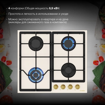 Газовая варочная поверхность Hyundai HHG 6434 BE