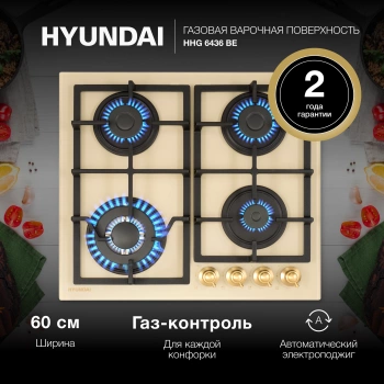 Газовая варочная поверхность Hyundai HHG 6436 BE