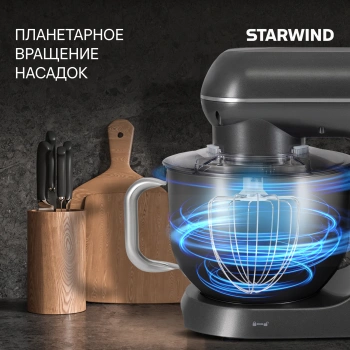Миксер планетарный Starwind SPM4171