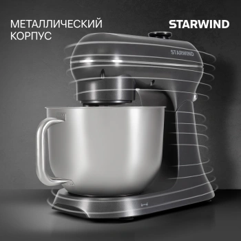 Миксер планетарный Starwind SPM4171