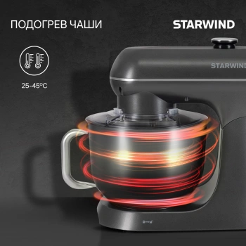 Миксер планетарный Starwind SPM4171