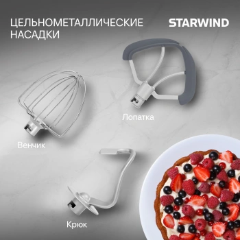 Миксер планетарный Starwind SPM4171