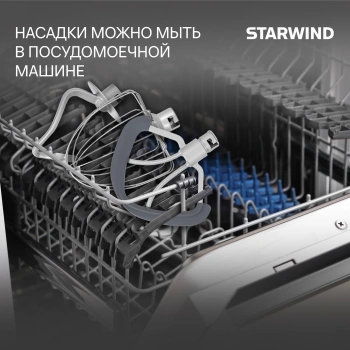 Миксер планетарный Starwind SPM4171