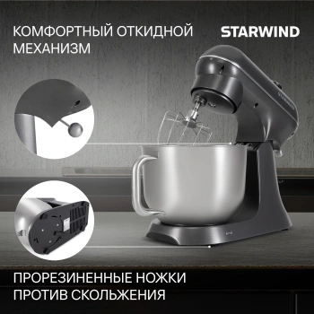Миксер планетарный Starwind SPM4171