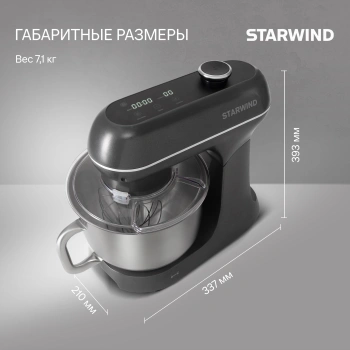 Миксер планетарный Starwind SPM4171