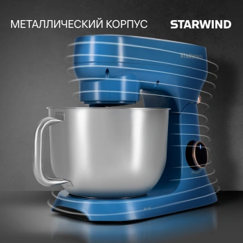 Миксер планетарный Starwind SPM4172