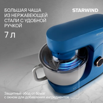 Миксер планетарный Starwind SPM4172