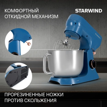 Миксер планетарный Starwind SPM4172