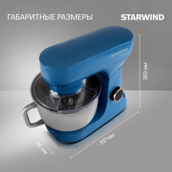 Миксер планетарный Starwind SPM4172