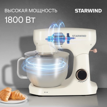 Миксер планетарный Starwind SPM4173