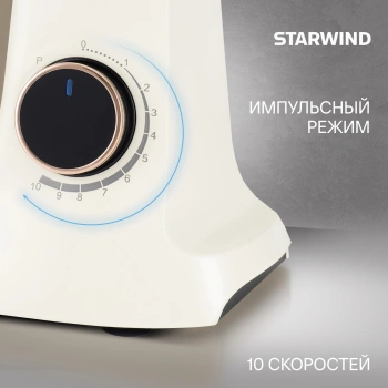 Миксер планетарный Starwind SPM4173