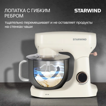 Миксер планетарный Starwind SPM4173