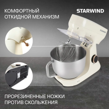 Миксер планетарный Starwind SPM4173