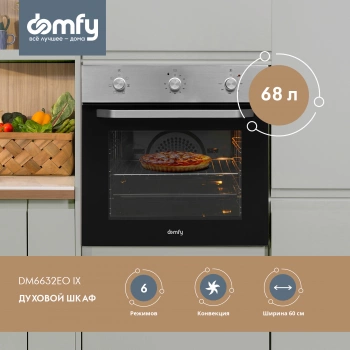 Духовой шкаф Электрический Domfy DM6632EO IX